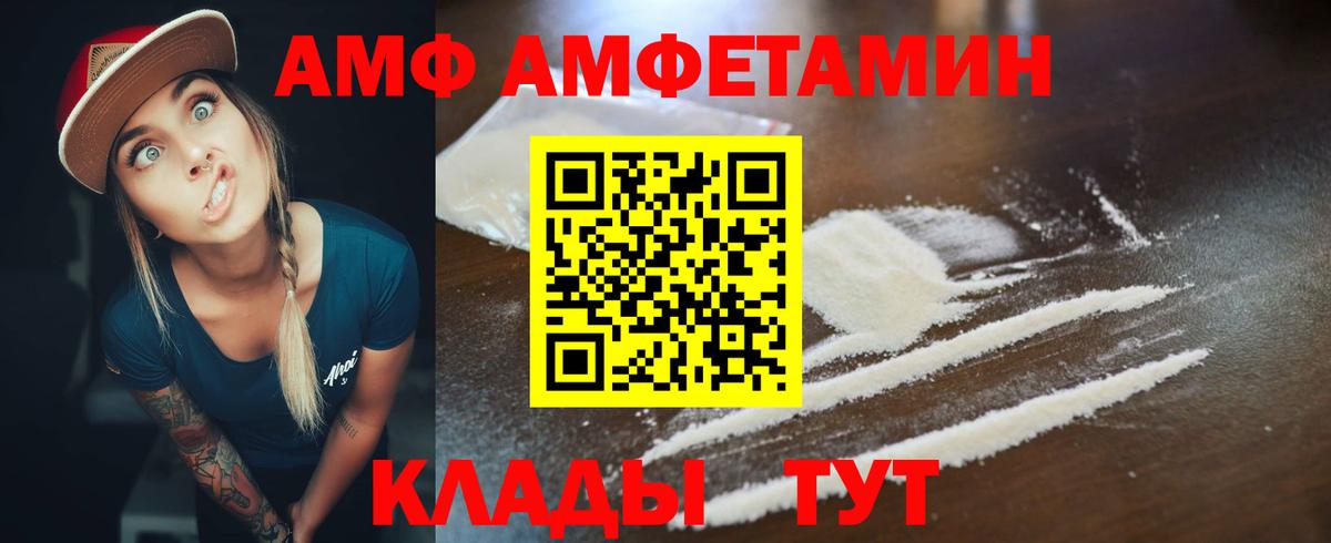 Всеволожск  АМФЕТАМИН  Вход с VPN  Амфетамин Premium 