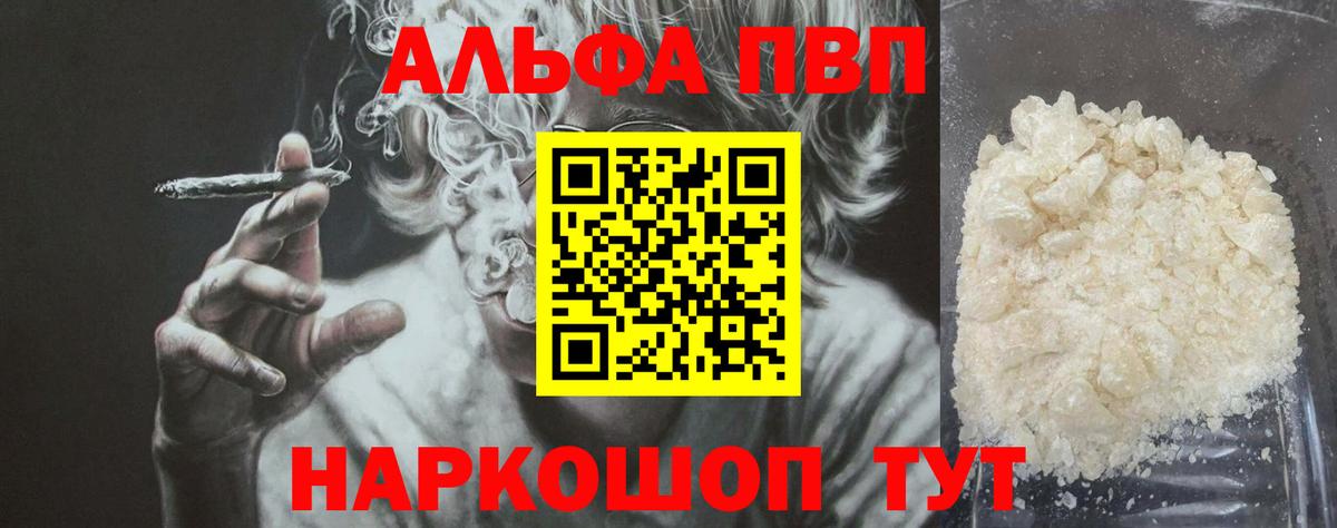 Alpha-PVP кристаллы  Вход с VPN  Всеволожск  Альфа ПВП Соль  А ПВП кристаллы 