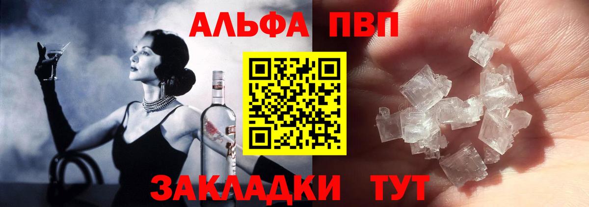 Альфа ПВП Crystall Всеволожск