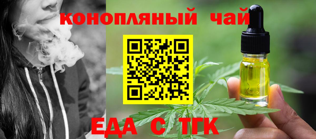 Всеволожск  Печенье с ТГК конопля  Вход с VPN 