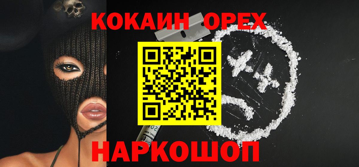 Cocaine Перу Всеволожск