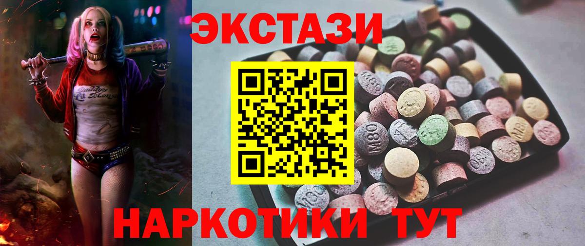 Ecstasy диски Всеволожск
