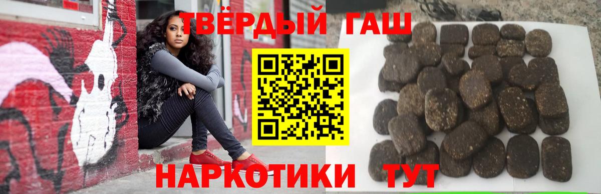 ГАШИШ Cannabis Всеволожск