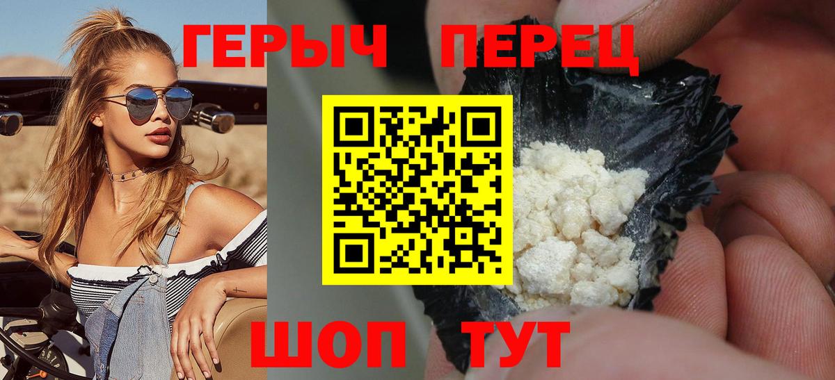Всеволожск  Героин герыч  Героин  Вход с VPN 