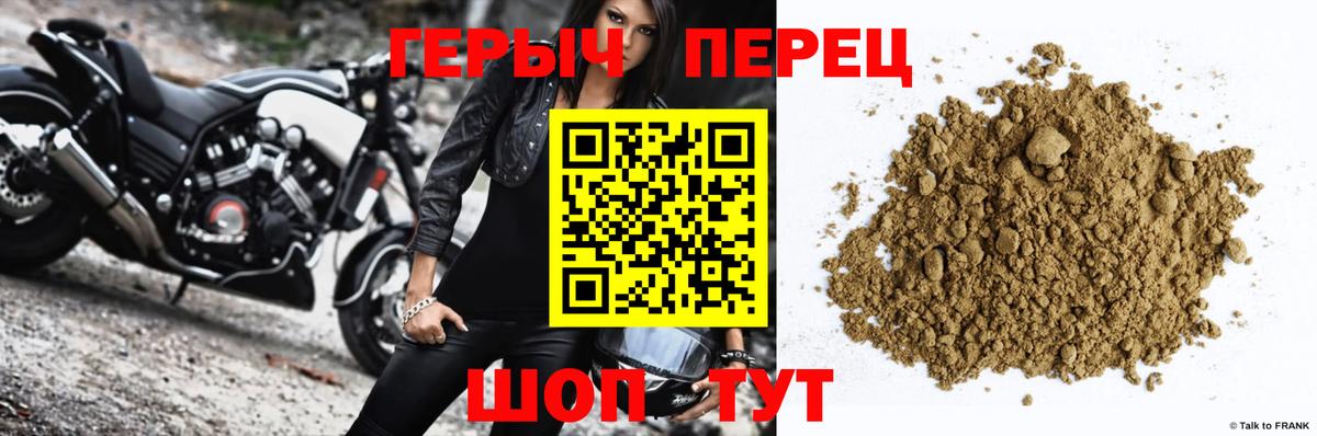 ГЕРОИН гречка Всеволожск