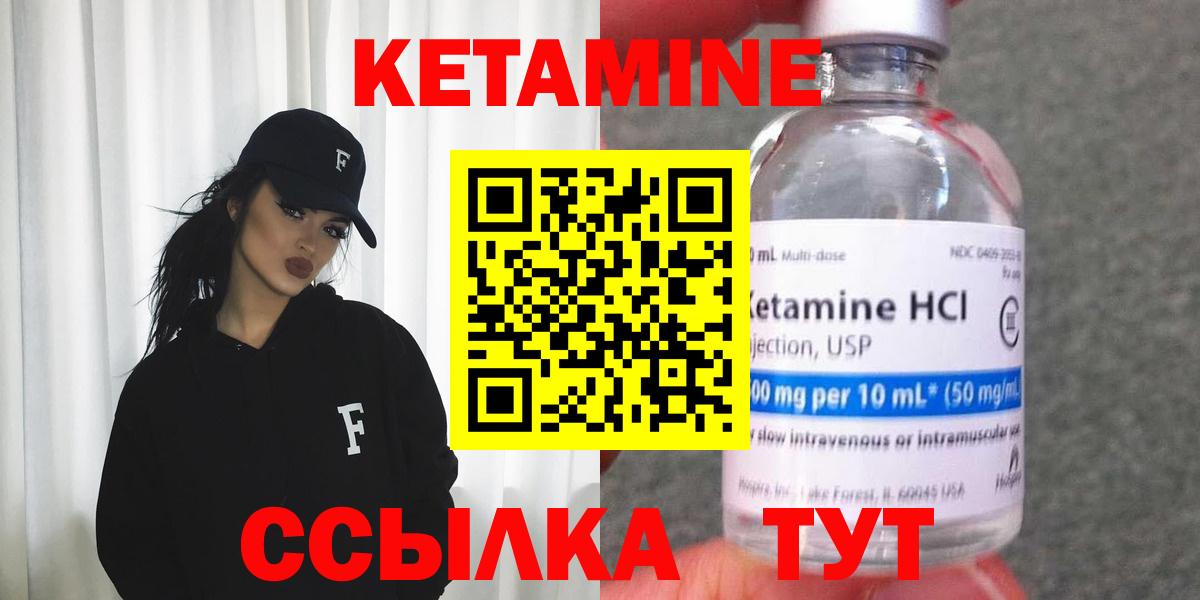КЕТАМИН ketamine  КЕТАМИН ketamine  Вход с VPN  Всеволожск 