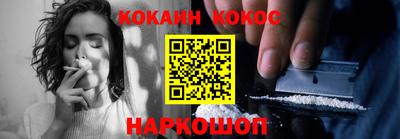 COCAINE Ливны
