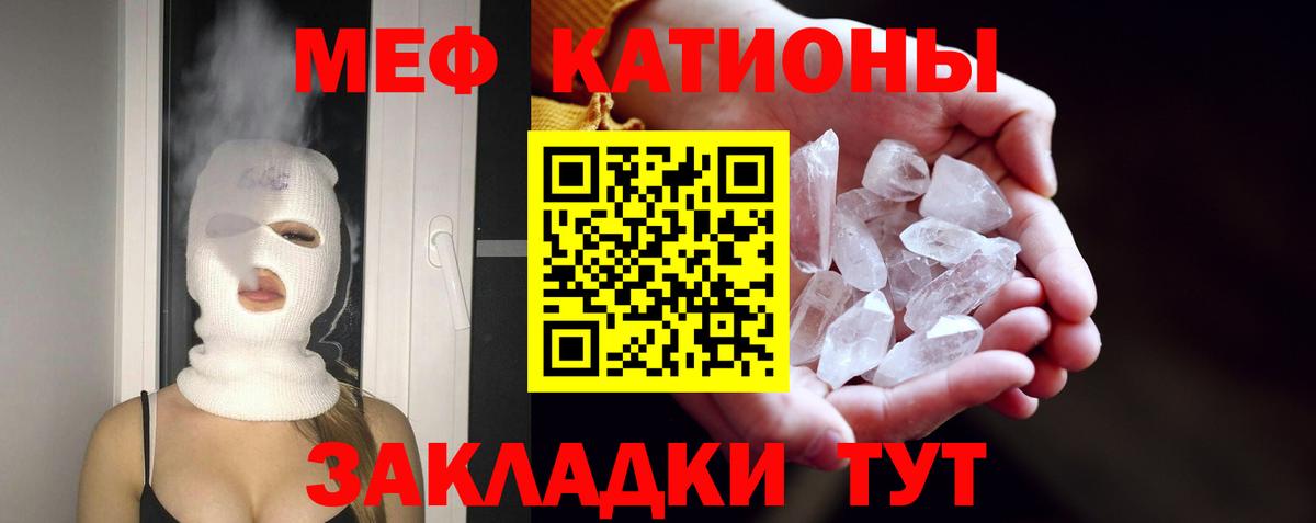 МЯУ-МЯУ mephedrone  МЕФ  Всеволожск  МЕФ кристаллы  Вход с VPN  Меф 