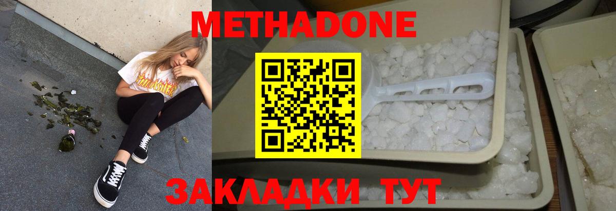 Всеволожск  ссылка на мегу   Вход с VPN  Метадон VHQ 