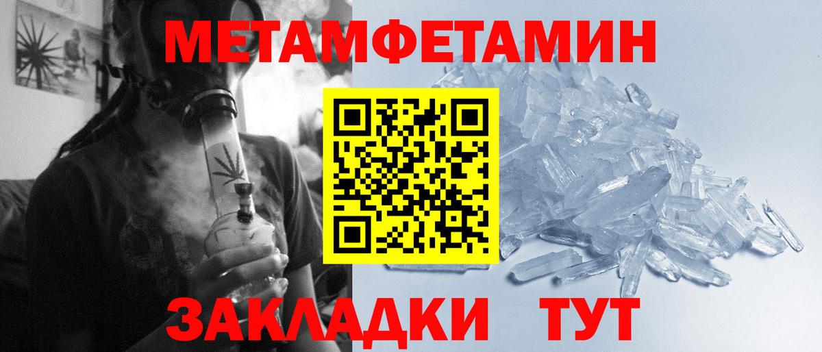 Метамфетамин Methamphetamine Всеволожск