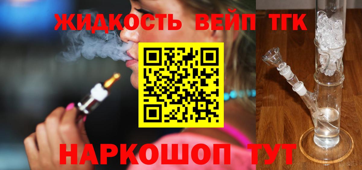 Всеволожск  ТГК вейп с тгк  hydra   Вход с VPN 